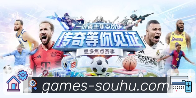 体育平台欢迎图