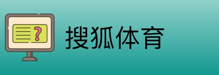 搜狐体育 Logo
